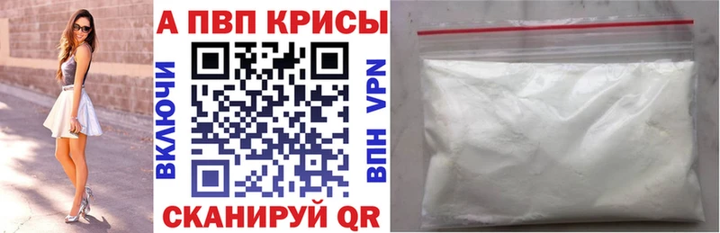 купить закладку  Боготол  APVP Соль 
