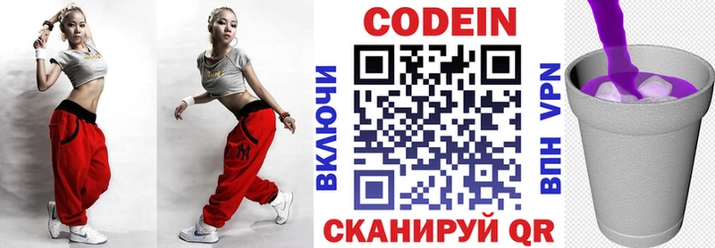 купить закладку  Боготол  Кодеиновый сироп Lean Purple Drank 