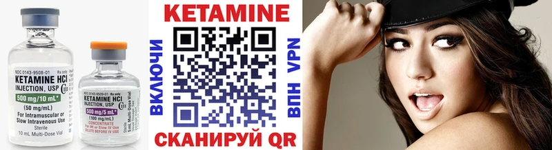 КЕТАМИН ketamine  Боготол 