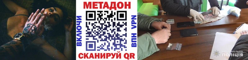 Метадон мёд  мега маркетплейс  Боготол 